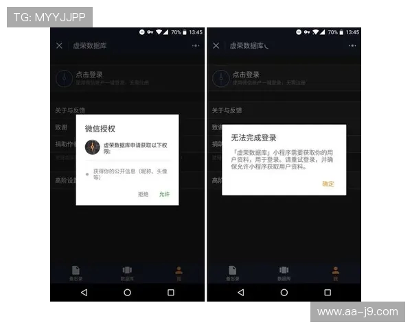 如何在微信中禁止添加小程序游戏并限制相关权限